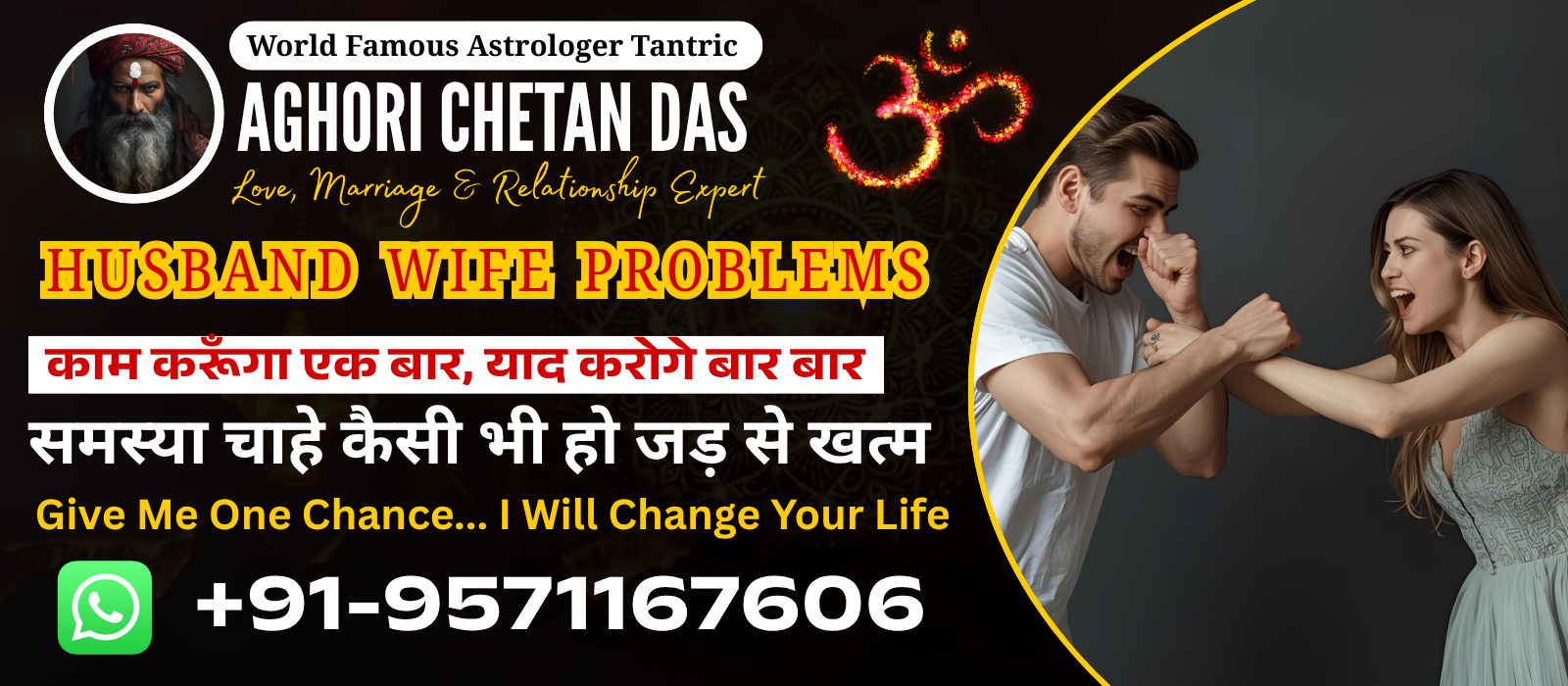 husband wife problem solution